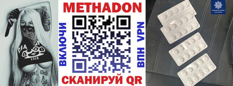 купить наркоту  Ядрин  МЕТАДОН кристалл 